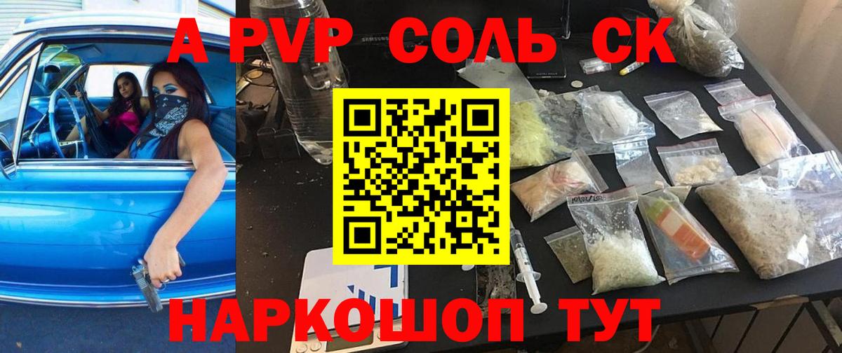 Воскресенск  Alpha PVP крисы CK  Alfa_PVP СК КРИС  A PVP мука  Вход с VPN 