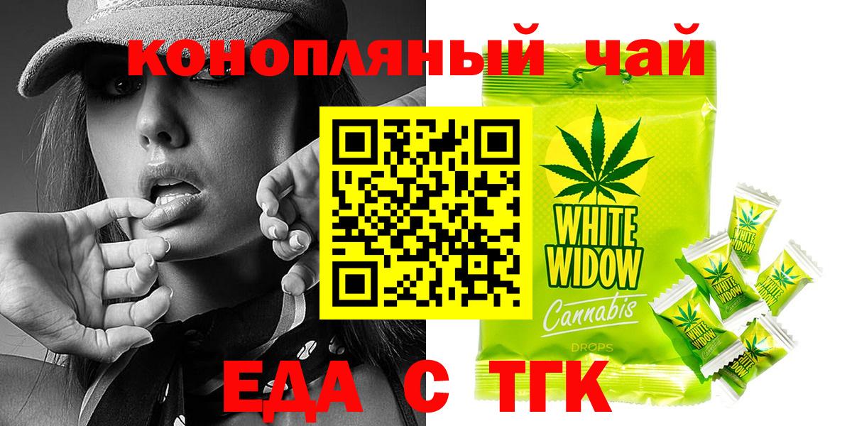 Воскресенск  Cannafood конопля  Вход с VPN 
