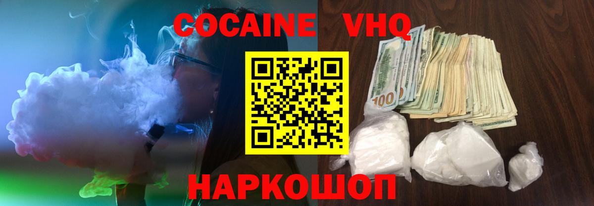 COCAIN 99% Воскресенск