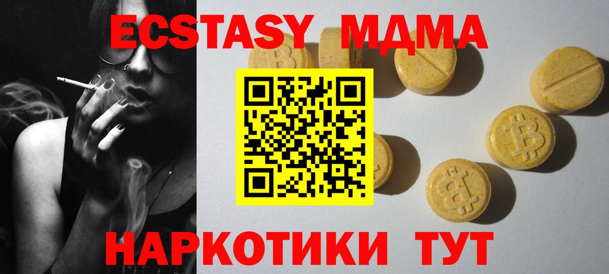 Экстази  Вход с VPN  ЭКСТАЗИ Punisher  Воскресенск  ЭКСТАЗИ VHQ 
