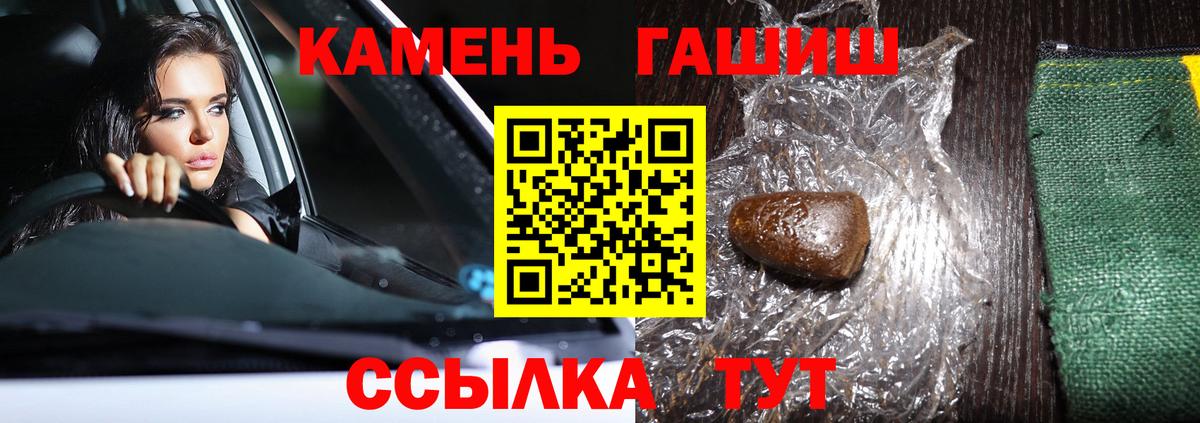 ГАШ AMNESIA HAZE  ГАШИШ  где купить наркоту  Воскресенск  Гашиш 40% ТГК  Вход с VPN 