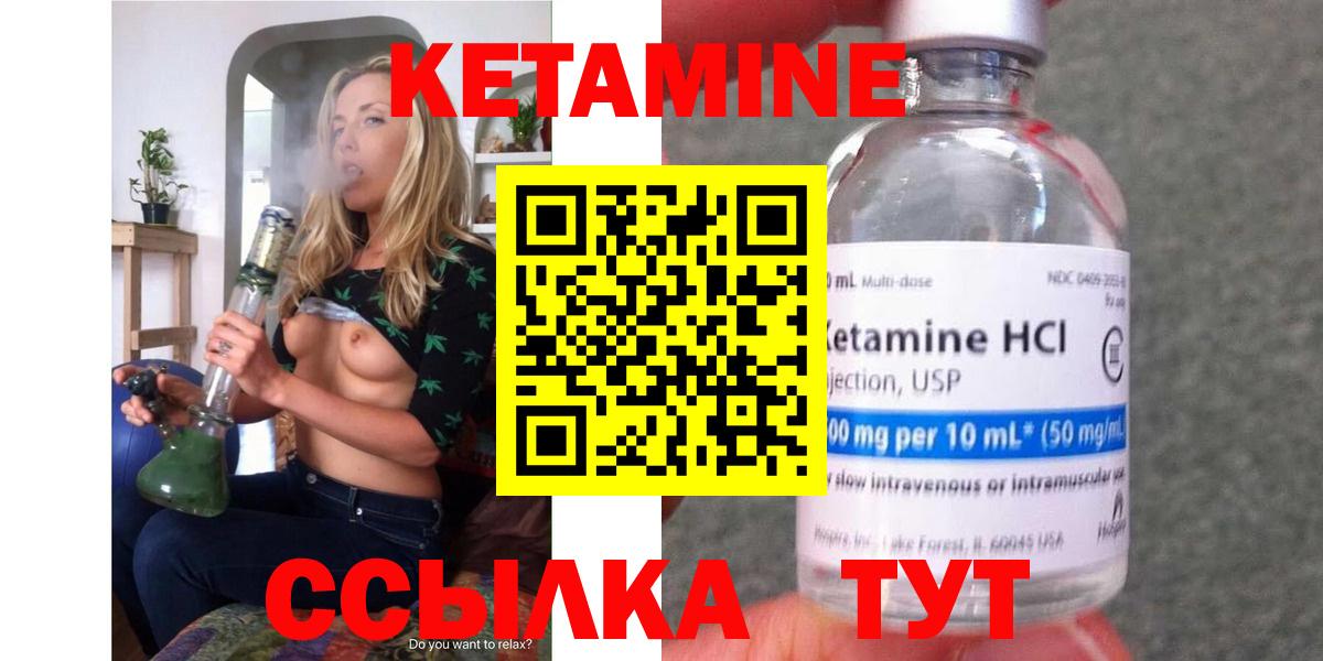 Воскресенск  Кетамин VHQ  Вход с VPN 