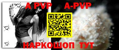 ALPHA PVP Апшеронск