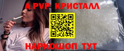 ALPHA PVP Апшеронск