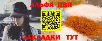 ALPHA PVP Апшеронск