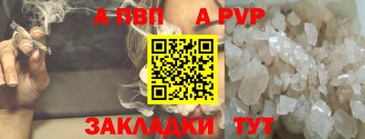 ALPHA PVP Апшеронск