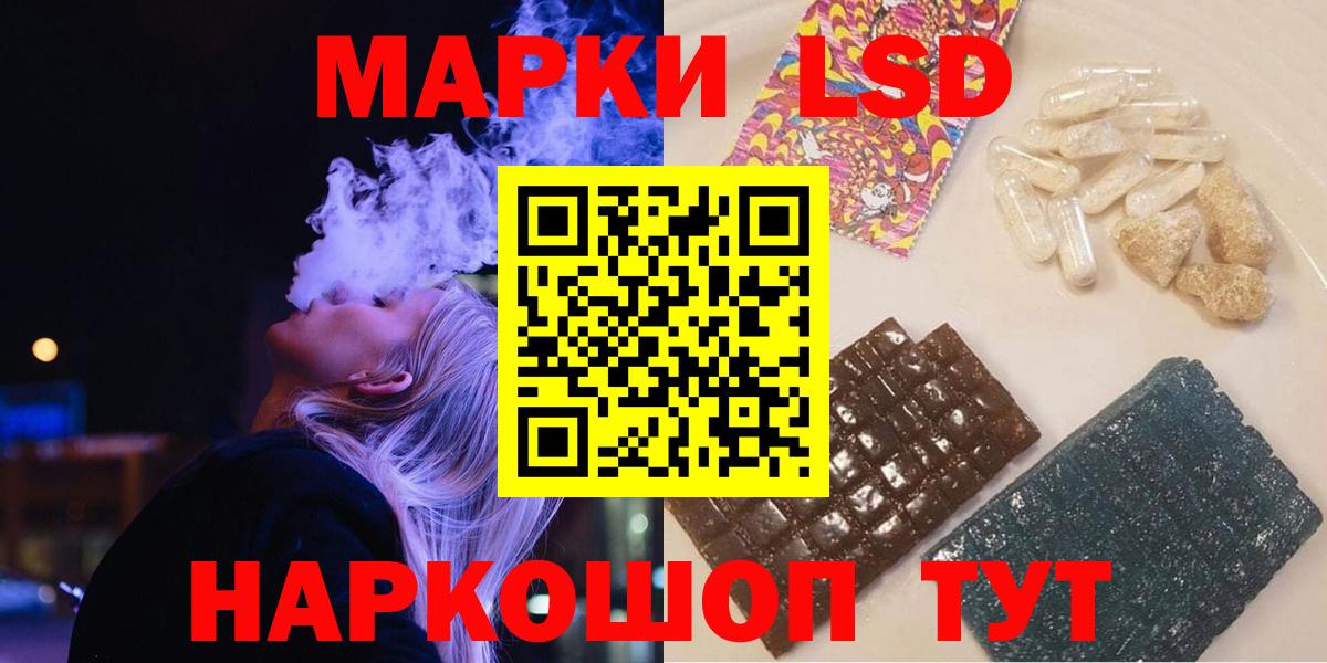 Лсд 25 экстази кислота  LSD-25 экстази ecstasy  Воскресенск  Вход с VPN 