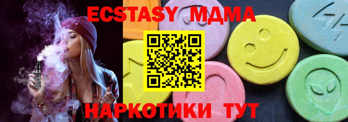 МДМА VHQ  Вход с VPN  MDMA  MDMA VHQ  Воскресенск 
