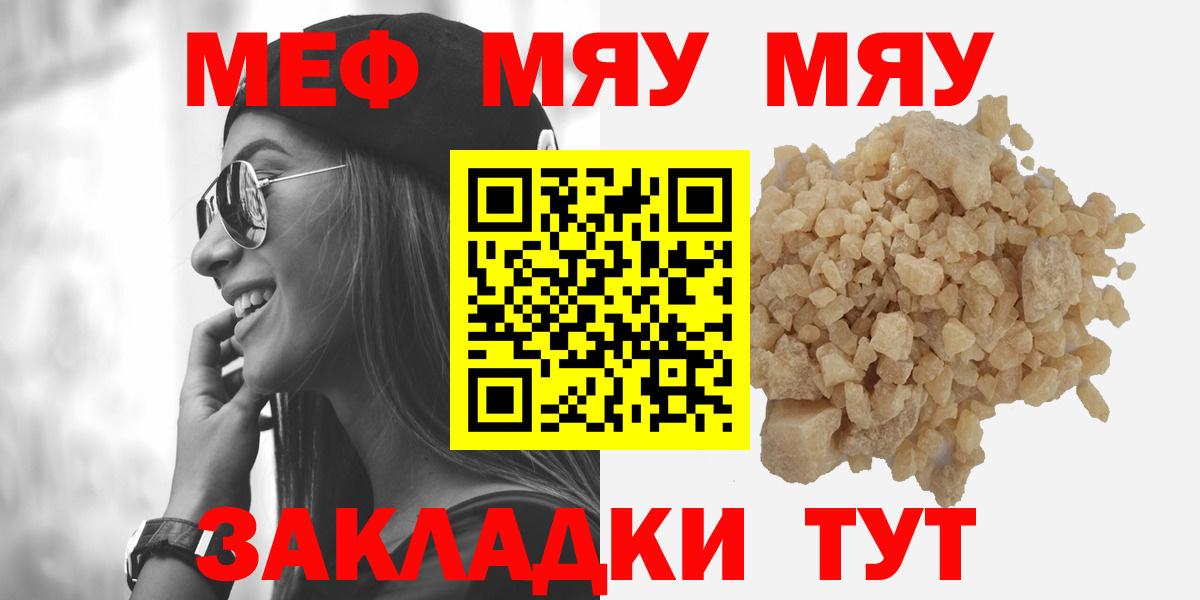 где продают   МЯУ-МЯУ кристаллы  Вход с VPN  Воскресенск  МЯУ-МЯУ VHQ  МЯУ-МЯУ  Мефедрон 
