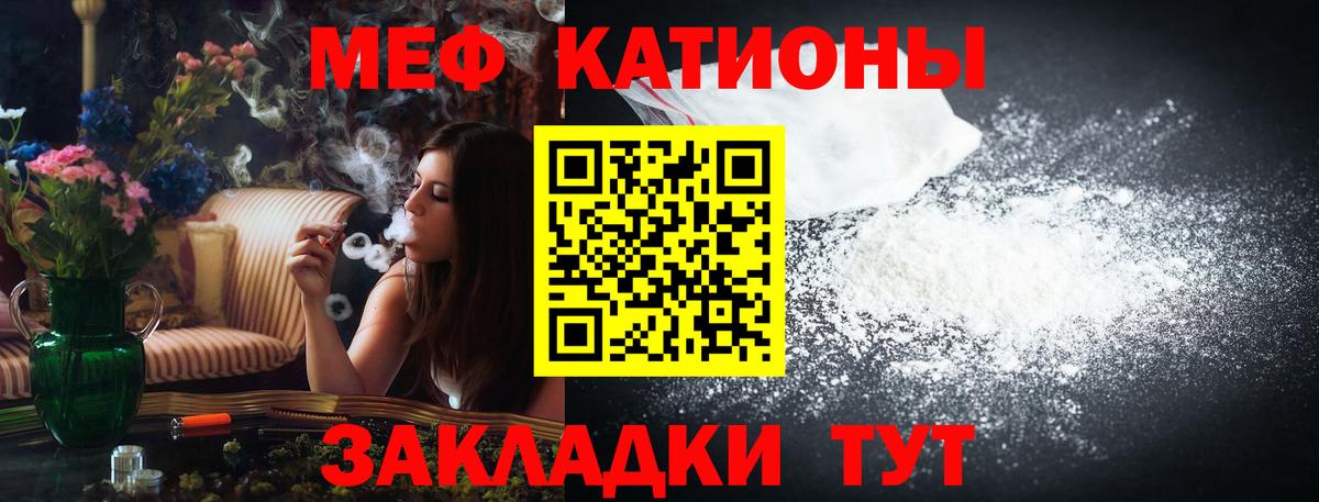 Меф мяу мяу  Воскресенск