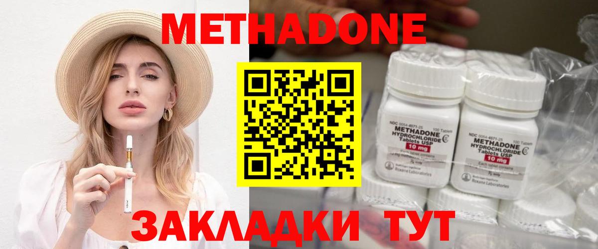 Воскресенск  МЕТАДОН VHQ  Метадон VHQ  Вход с VPN 