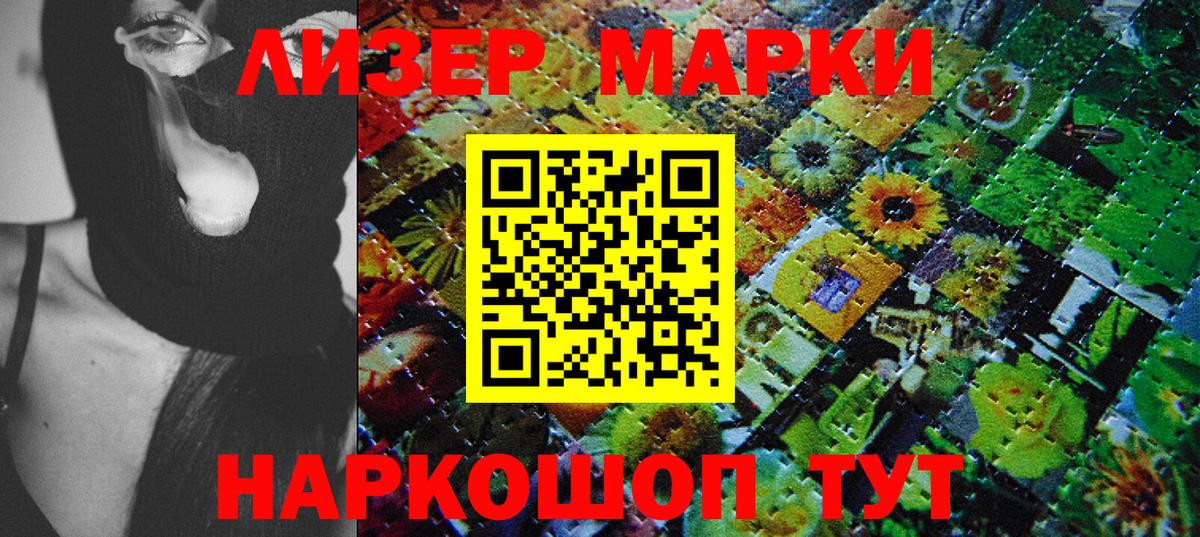 Марки NBOMe 1500мкг Воскресенск