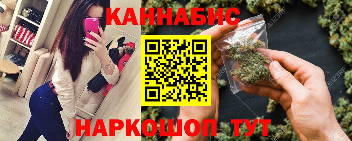 Бошки марихуана Ganja  Бошки Шишки ГИДРОПОН  Воскресенск  Вход с VPN  Конопля LSD WEED  Канабис LSD WEED 